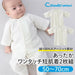 [現貨] 日本直送Combi Mini初生嬰兒針織兩層保暖內衣 (二件裝) 50-70cm - BB Dressup