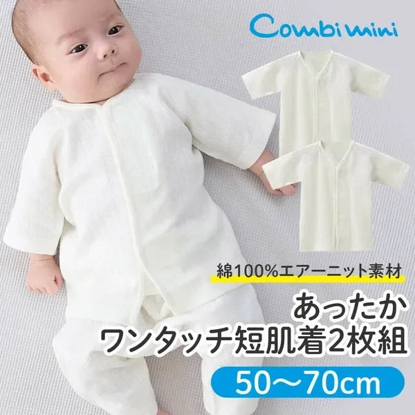 [現貨] 日本直送Combi Mini初生嬰兒針織兩層保暖內衣 (二件裝) 50-70cm - BB Dressup