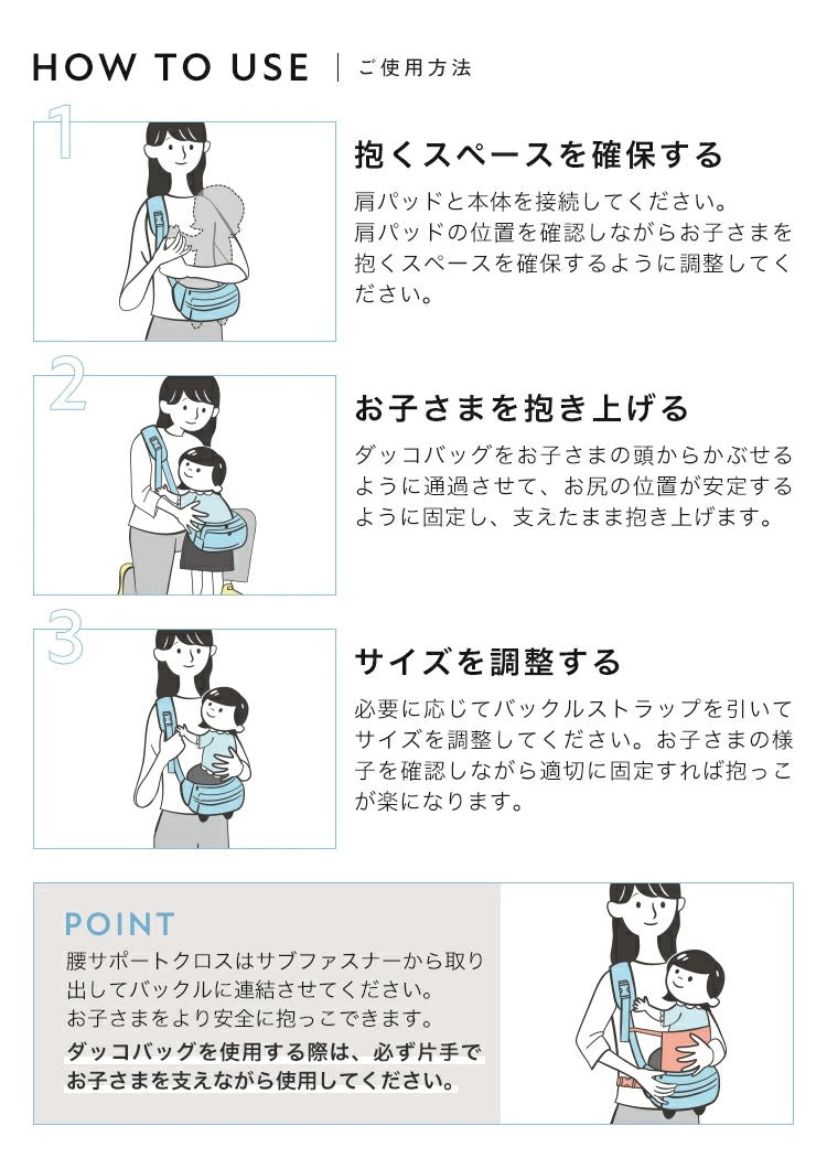 [現貨] 日本直送 Dacco 防水嬰兒腰凳揹帶肩包 (黑色/淺灰色)