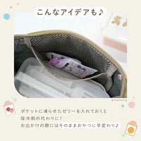 [現貨] 日本直送 atRise 粉藍色保冷防水兒童午餐袋/奶樽保溫袋 - BB Dressup