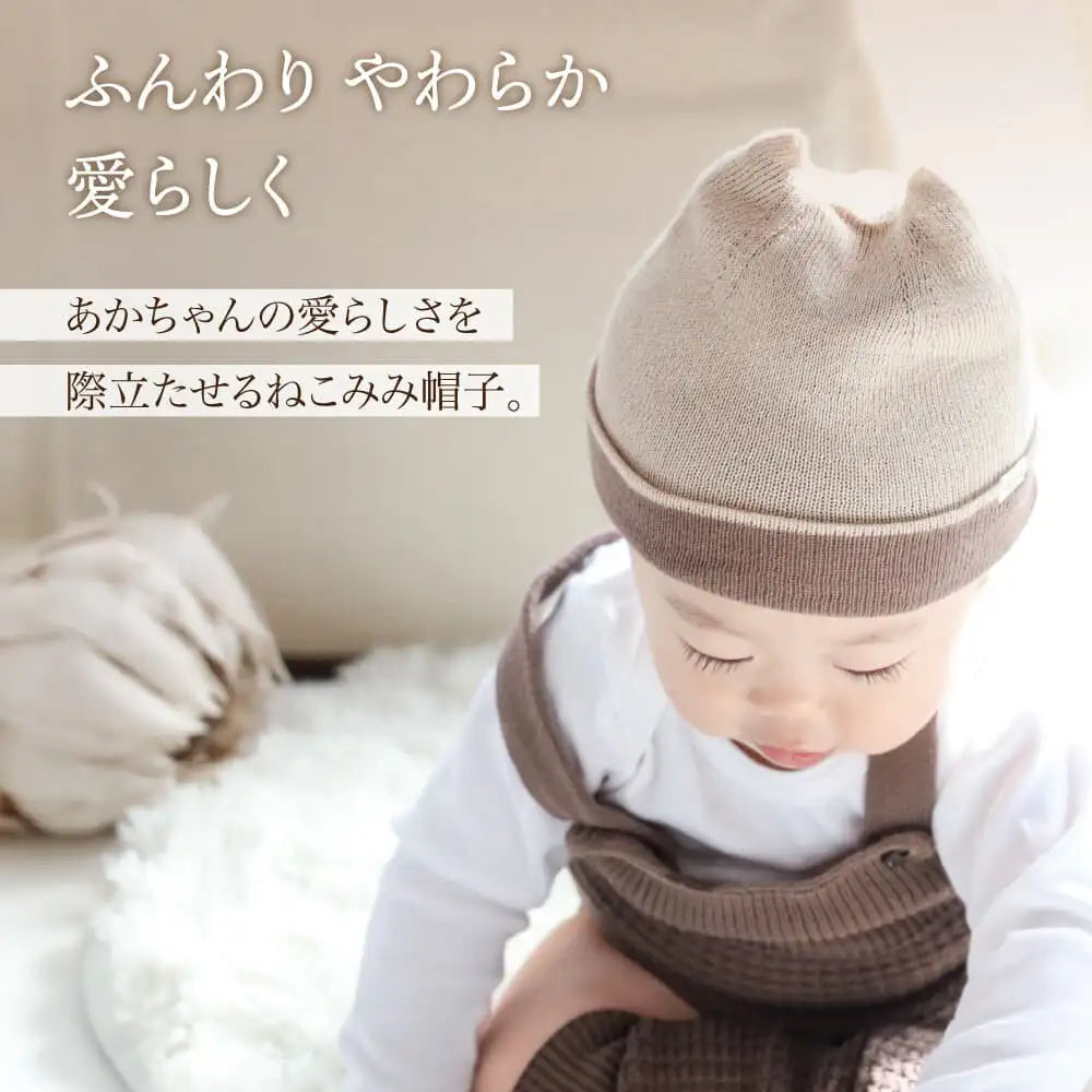 [現貨] 日本製 itofumi 啡配米色100%有機棉針織雙面貓耳帽 - BB Dressup