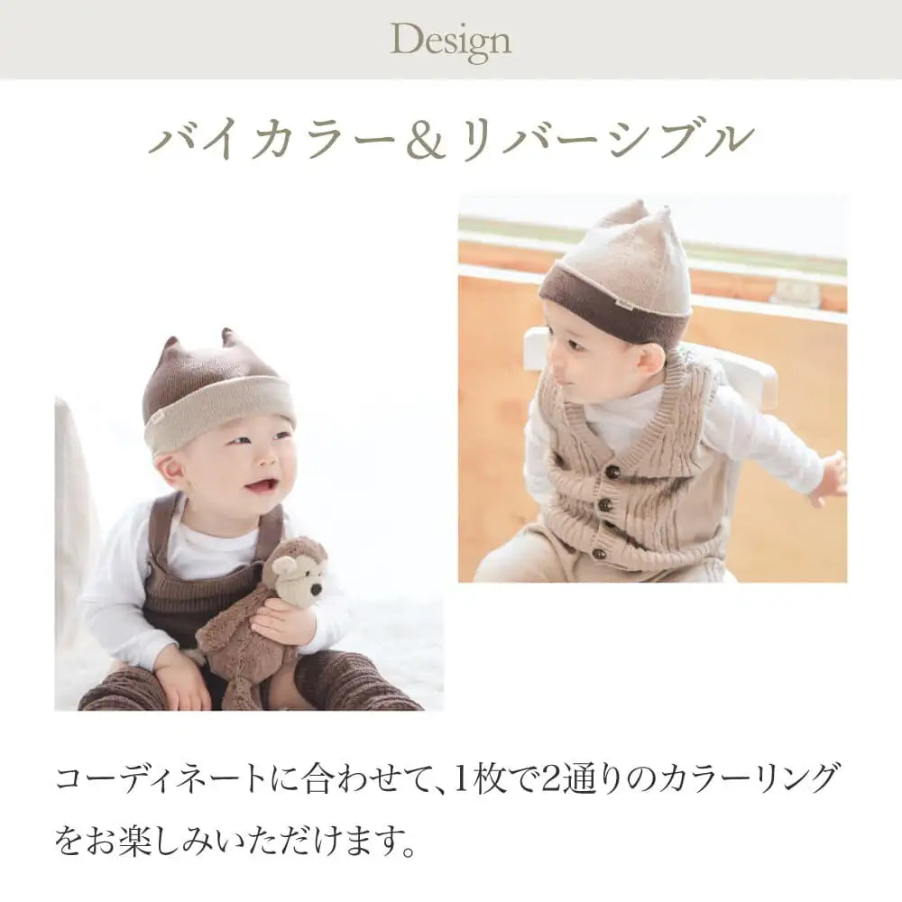 [現貨] 日本製 itofumi 啡配米色100%有機棉針織雙面貓耳帽 - BB Dressup