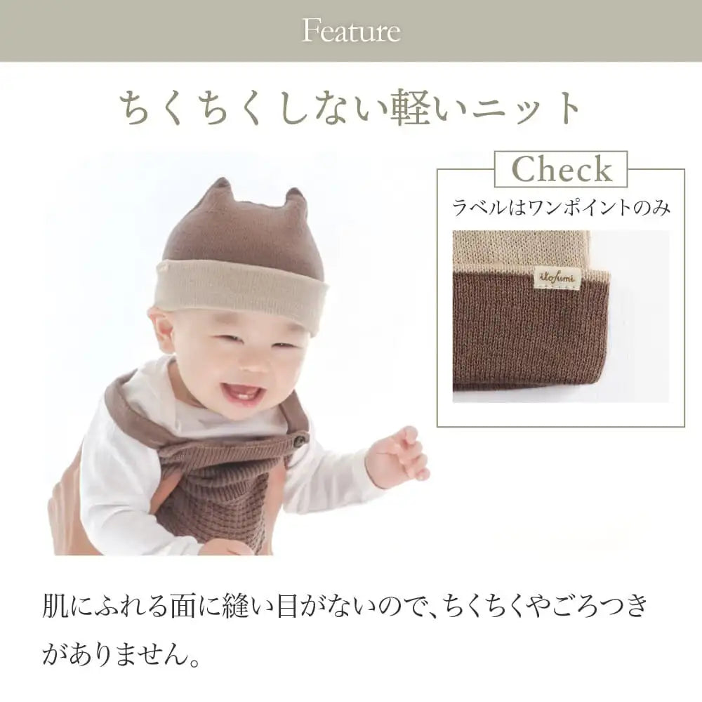 [現貨] 日本製 itofumi 啡配米色100%有機棉針織雙面貓耳帽 - BB Dressup
