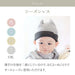 [現貨] 日本製 itofumi 淺配黑色100%有機棉針織雙面貓耳帽 - BB Dressup