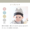 [現貨] 日本製 itofumi 淺配黑色100%有機棉針織雙面貓耳帽 - BB Dressup