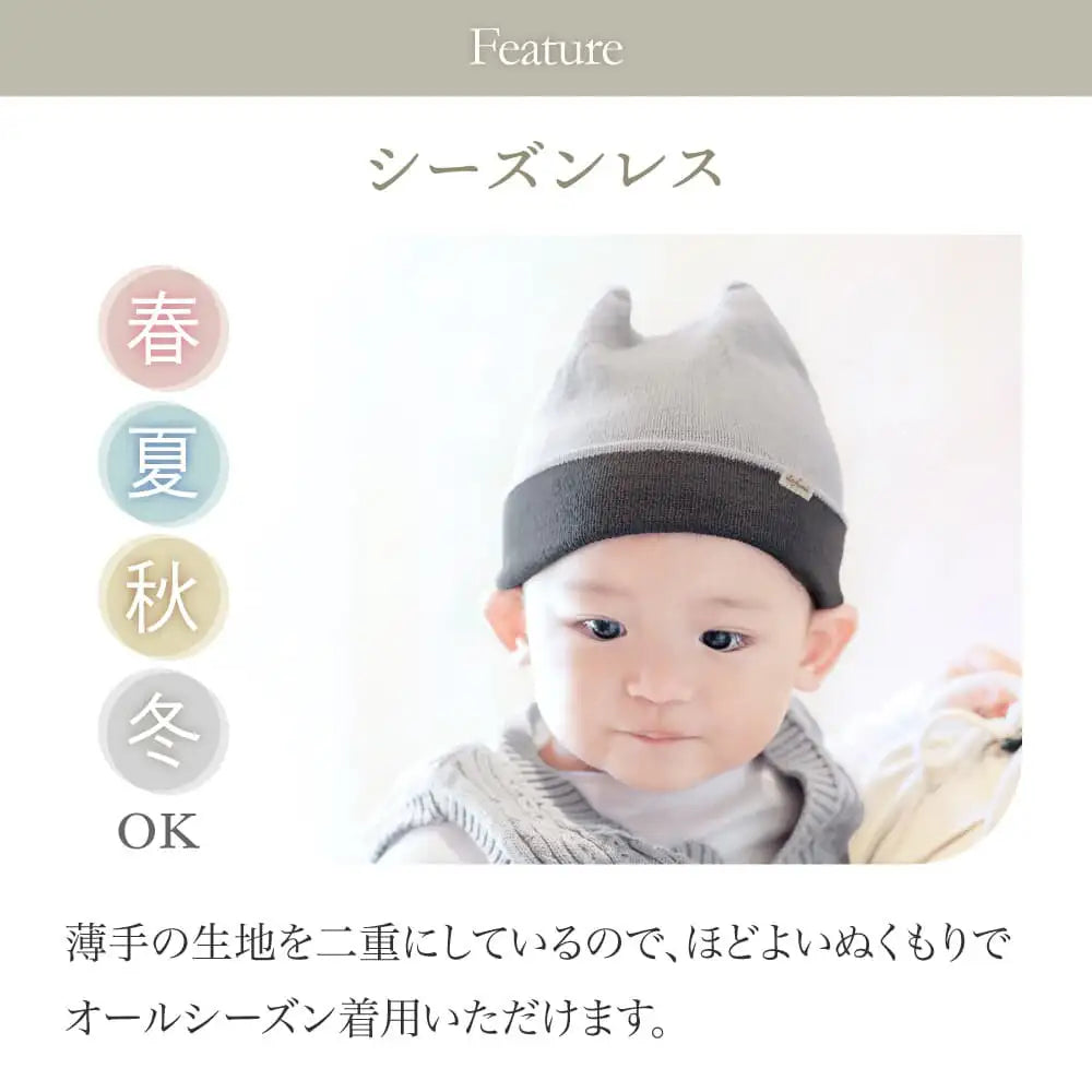 [現貨] 日本製 itofumi 淺配黑色100%有機棉針織雙面貓耳帽 - BB Dressup