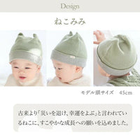 [現貨] 日本製 itofumi 綠配灰色100%有機棉針織雙面貓耳帽 - BB Dressup