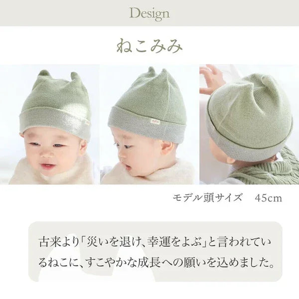 [現貨] 日本製 itofumi 綠配灰色100%有機棉針織雙面貓耳帽 - BB Dressup