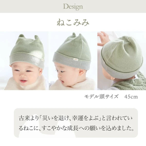 [現貨] 日本製 itofumi 綠配灰色100%有機棉針織雙面貓耳帽 - BB Dressup