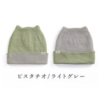 [現貨] 日本製 itofumi 綠配灰色100%有機棉針織雙面貓耳帽 - BB Dressup