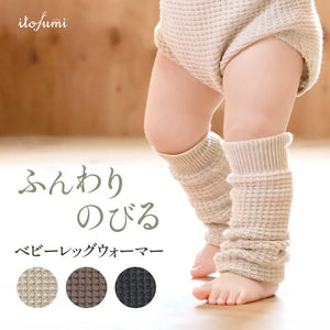 [現貨] 日本製 itofumi 米色威化格有機棉針織暖腿套 - BB Dressup