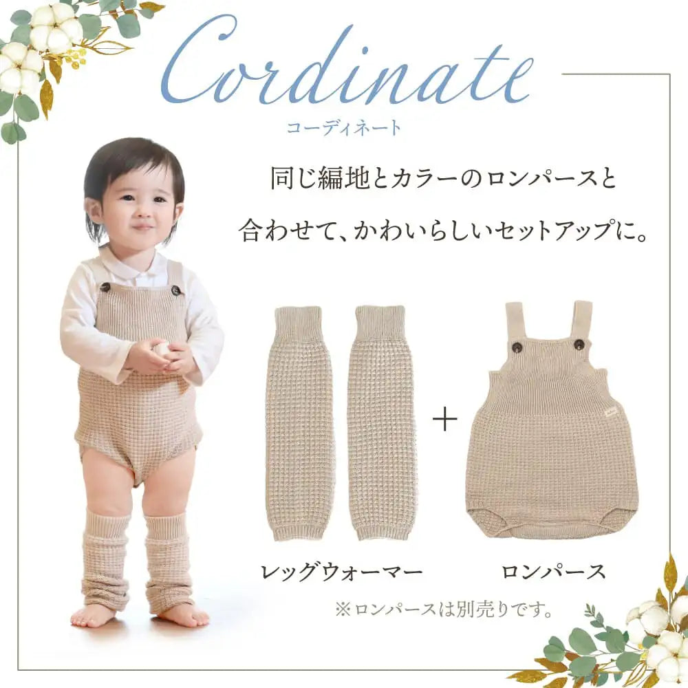 [現貨] 日本製 itofumi 啡色威化格有機棉針織暖腿套 - BB Dressup