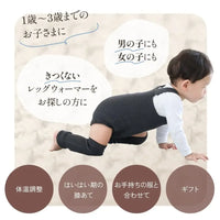 [現貨] 日本製 itofumi 炭灰色威化格有機棉針織暖腿套 - BB Dressup