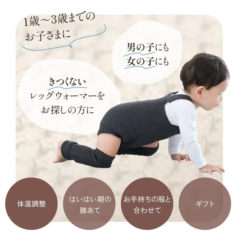 [現貨] 日本製 itofumi 炭灰色威化格有機棉針織暖腿套 - BB Dressup