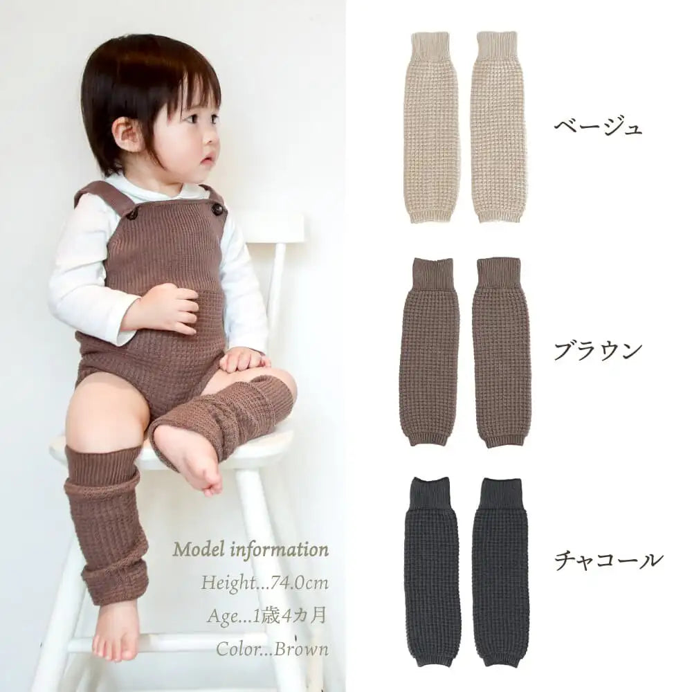 [現貨] 日本製 itofumi 啡色威化格有機棉針織暖腿套 - BB Dressup