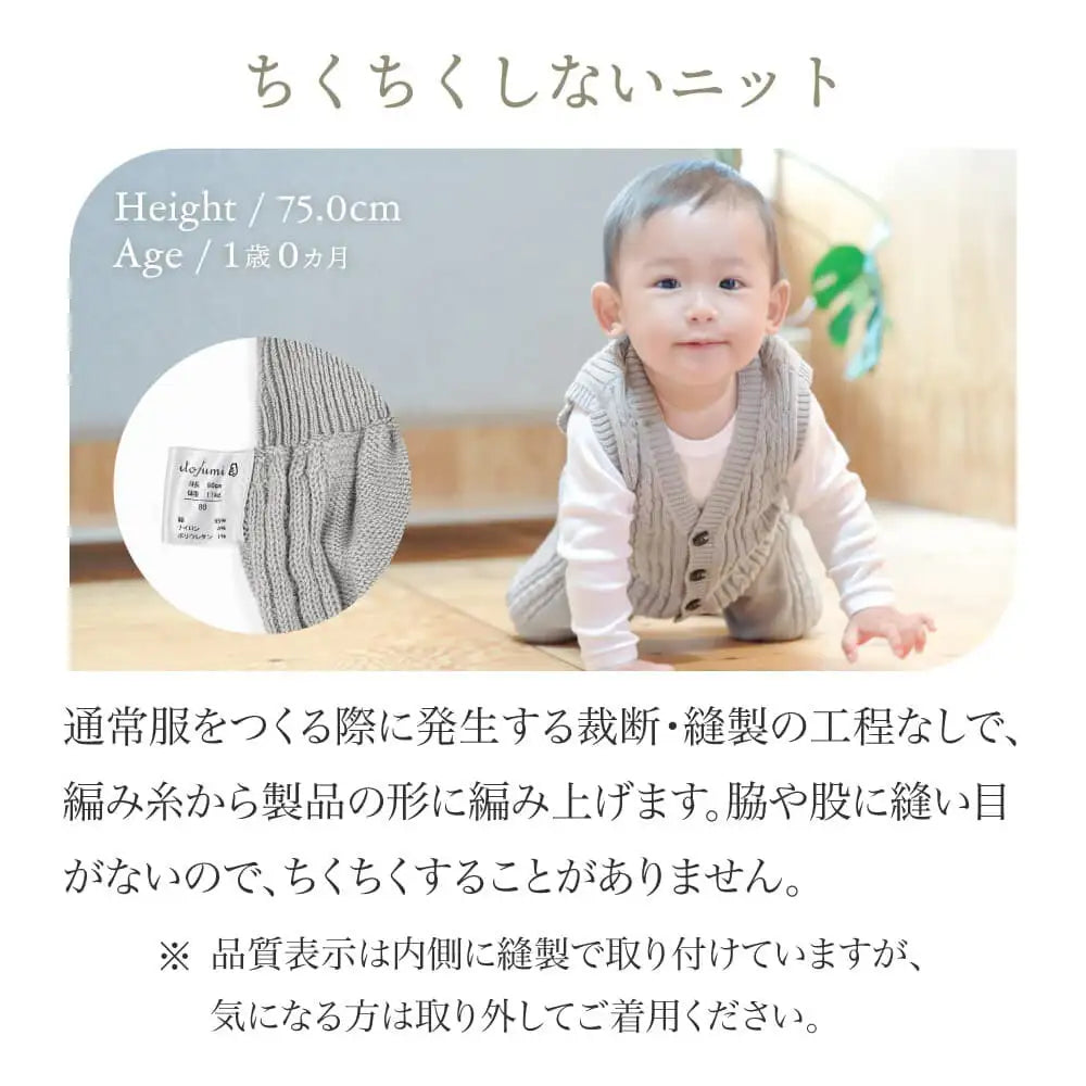 [現貨] 日本製 itofumi 淺灰色有機棉粗針織嬰兒暖肚褲
