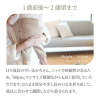[現貨] 日本製 itofumi 米色有機棉粗針織嬰兒暖肚褲 - BB Dressup
