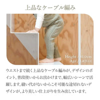 [現貨] 日本製 itofumi 粉綠色有機棉粗針織嬰兒暖肚褲 (80cm) - BB Dressup