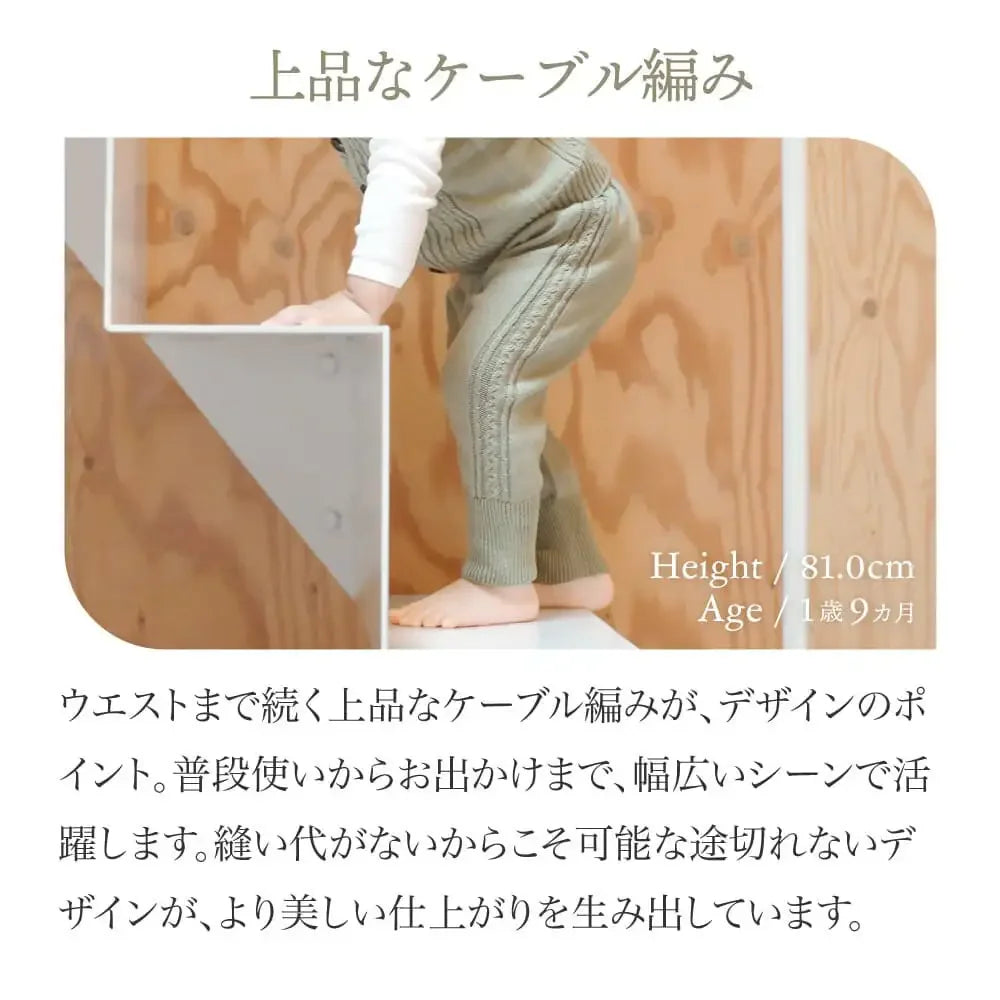 [現貨] 日本製 itofumi 粉綠色有機棉粗針織嬰兒暖肚褲 (80cm) - BB Dressup