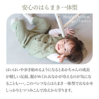 [現貨] 日本製 itofumi 粉綠色有機棉粗針織嬰兒暖肚褲 (80cm) - BB Dressup
