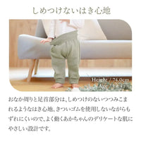 [現貨] 日本製 itofumi 粉綠色有機棉粗針織嬰兒暖肚褲 (80cm) - BB Dressup