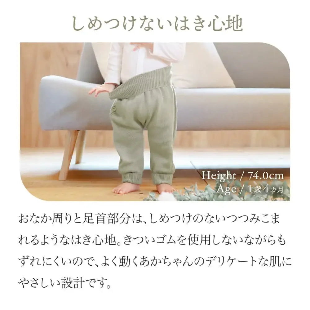 [現貨] 日本製 itofumi 粉綠色有機棉粗針織嬰兒暖肚褲 (80cm) - BB Dressup