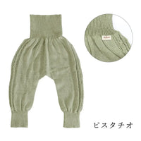 [現貨] 日本製 itofumi 粉綠色有機棉粗針織嬰兒暖肚褲 (80cm) - BB Dressup