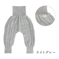 [現貨] 日本製 itofumi 淺灰色有機棉粗針織嬰兒暖肚褲 - BB Dressup