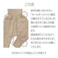 [現貨] 日本製 itofumi 粉綠色有機棉粗針織嬰兒暖肚褲 (80cm) - BB Dressup