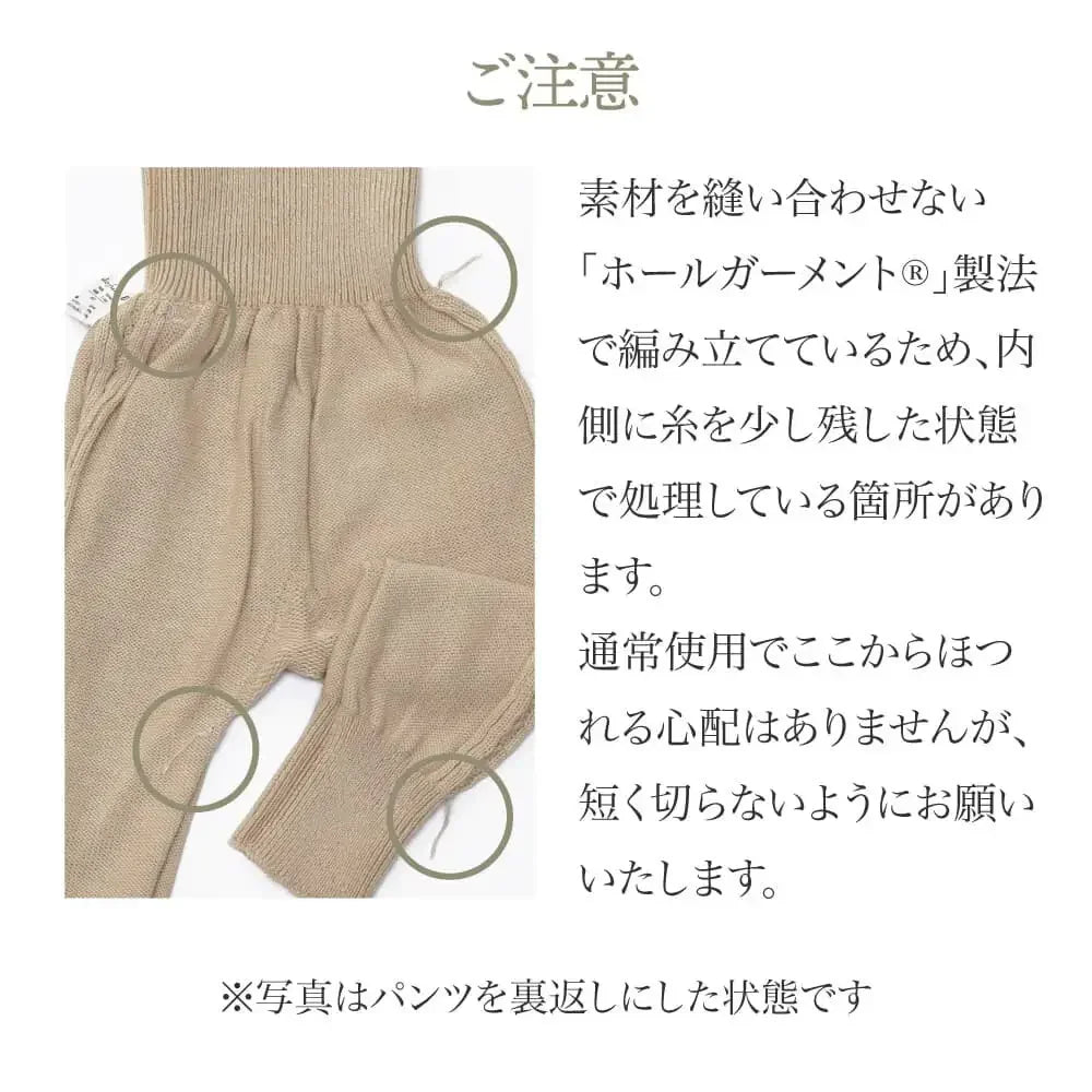 [現貨] 日本製 itofumi 米色有機棉粗針織嬰兒暖肚褲 - BB Dressup