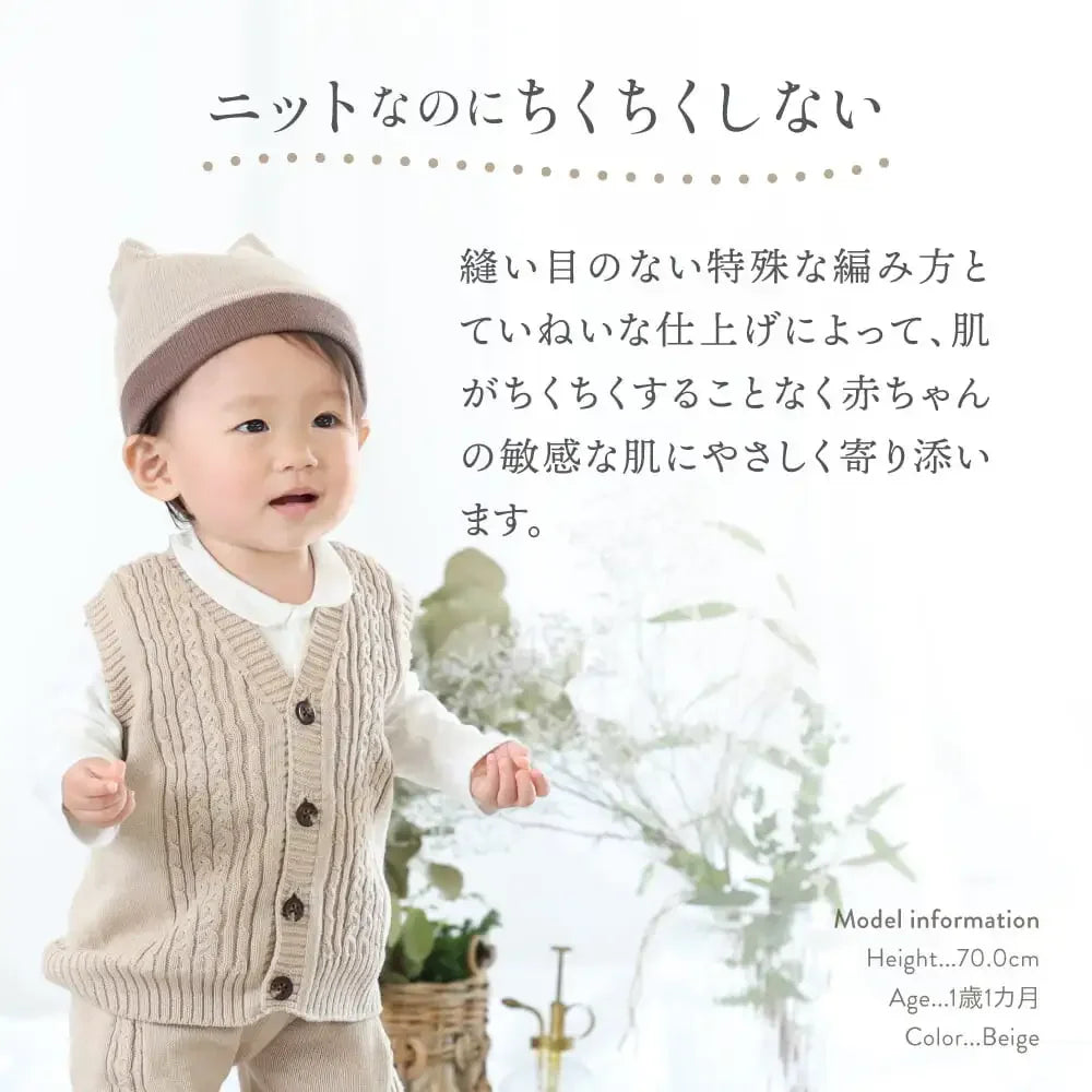 [現貨] 日本製 itofumi 米色100%有機棉粗針織嬰兒背心外套 (80cm) - BB Dressup
