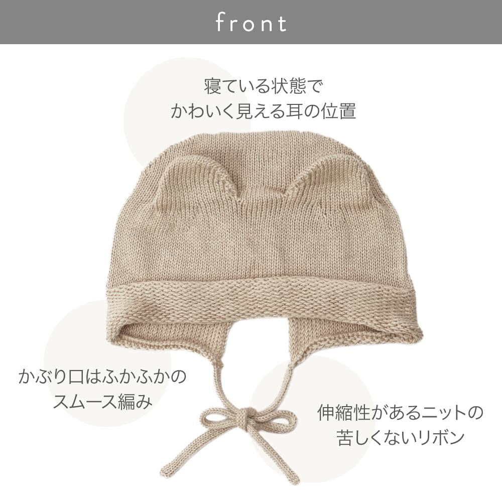 [現貨] 日本製 itofumi 初生嬰兒啡色100%純棉針織帽熊耳朵帽 (0至3個月) - BB Dressup