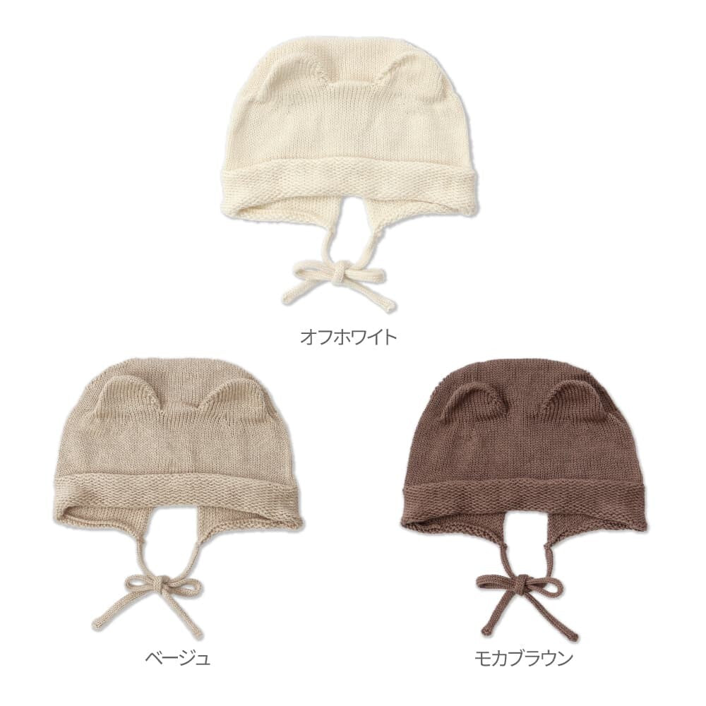 [現貨] 日本製 itofumi 初生嬰兒啡色100%純棉針織帽熊耳朵帽 (0至3個月) - BB Dressup