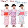 [現貨] 日本直送 東商店女童白色繡球花2 Way日本和服浴衣套裝 - BB Dressup