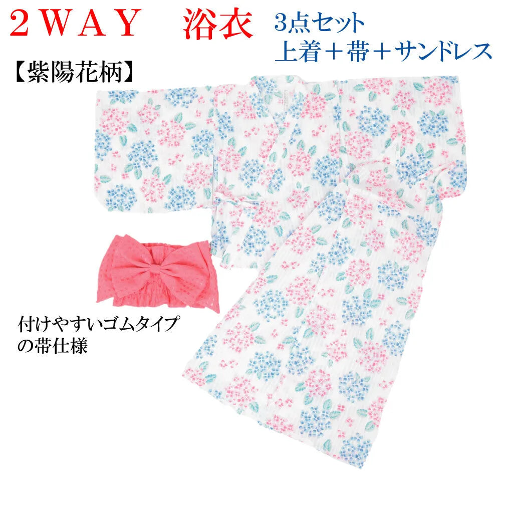 [現貨] 日本直送 東商店女童白色繡球花2 Way日本和服浴衣套裝 - BB Dressup