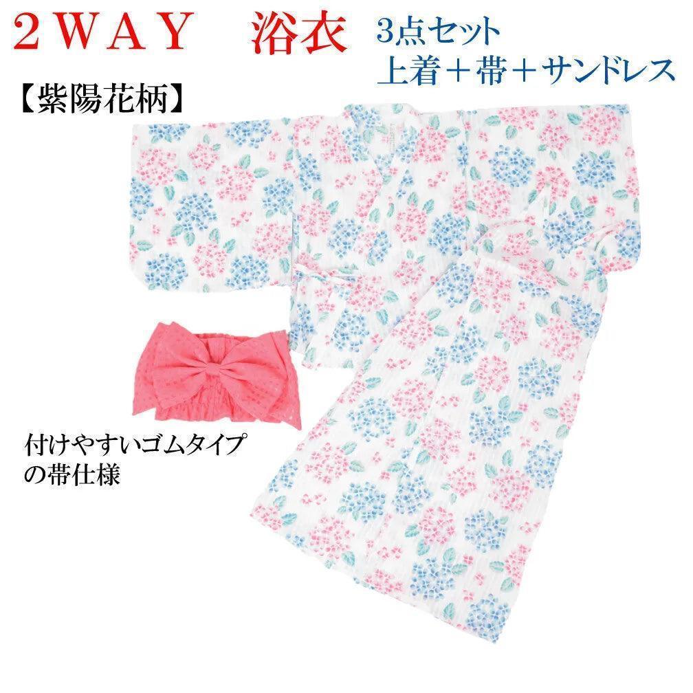 [現貨] 日本直送 東商店女童白色繡球花2 Way日本和服浴衣套裝 - BB Dressup