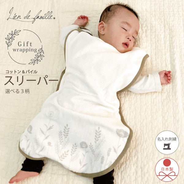 [現貨] 日本製Lien De Famille米色芒草嬰兒防踢睡袋禮盒 - BB Dressup