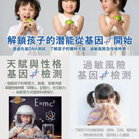 特別企劃 Pharmacy Action 嬰幼兒DNA 自助檢測包 - BB Dressup