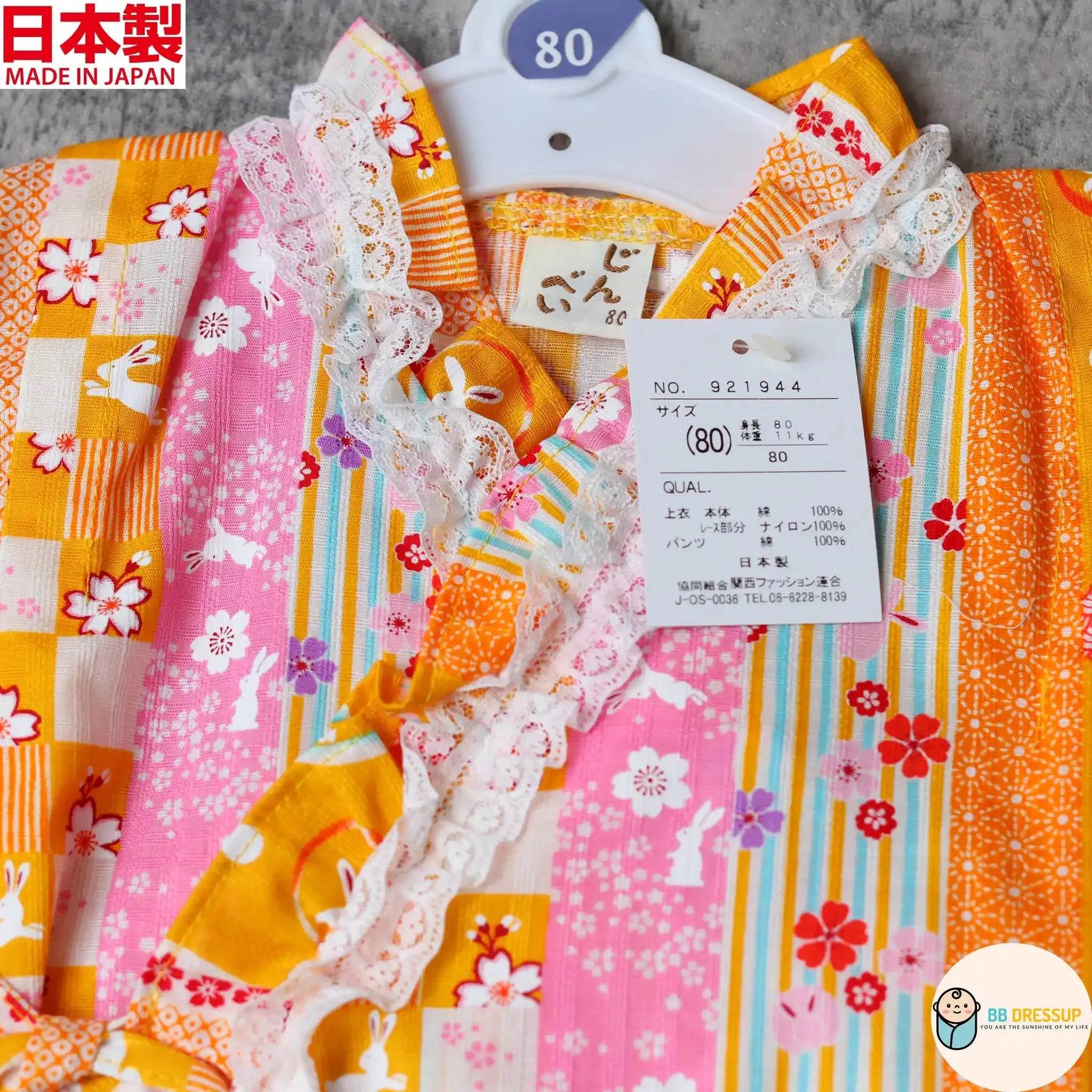 [現貨] 日本製 Mam 嬰兒橙色荷花邊日本和服甚平BB衫套裝 - BB Dressup