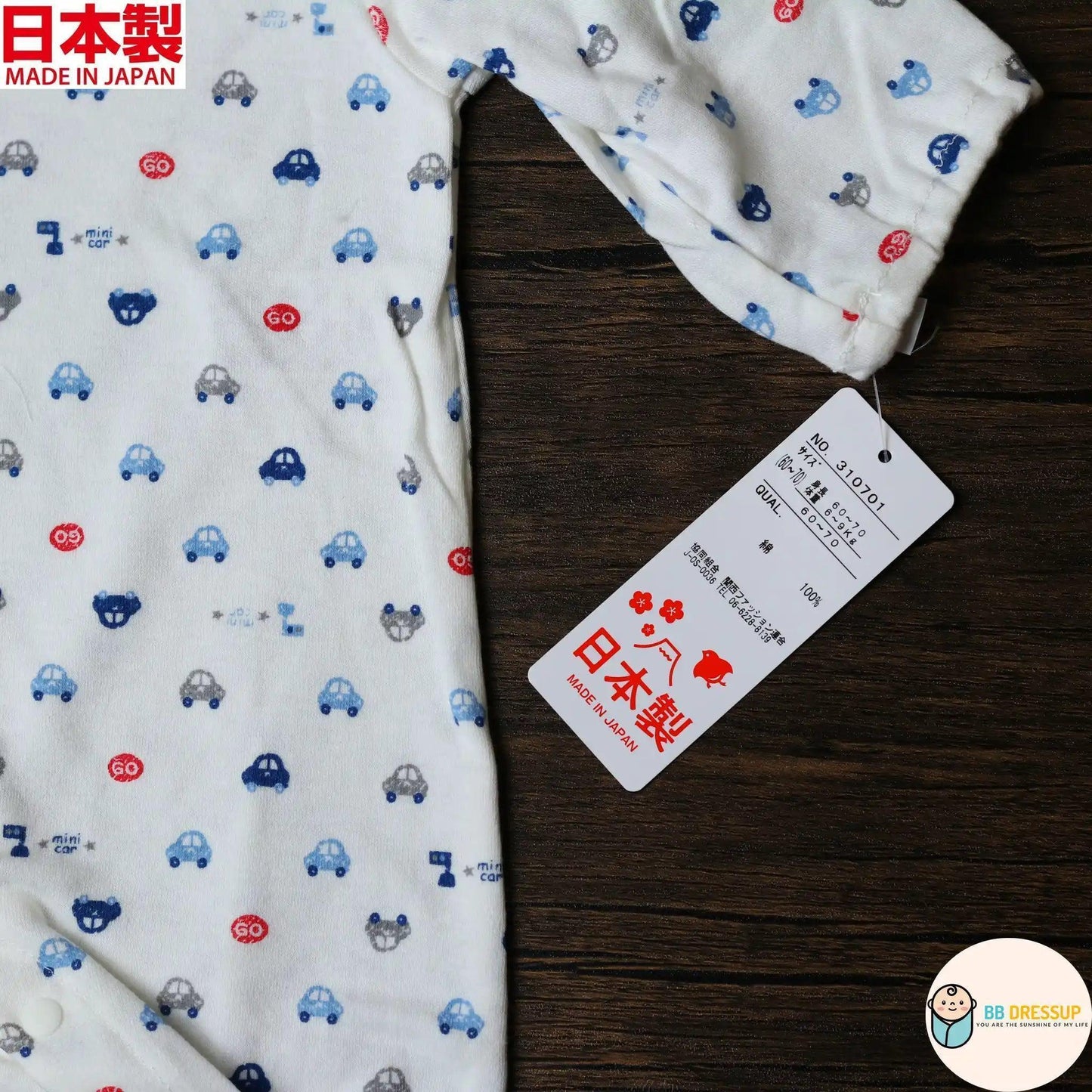 [現貨] 日本製 Mam 100%全棉甲蟲車嬰兒連身睡衣/居家服 (50-70cm) - BB Dressup