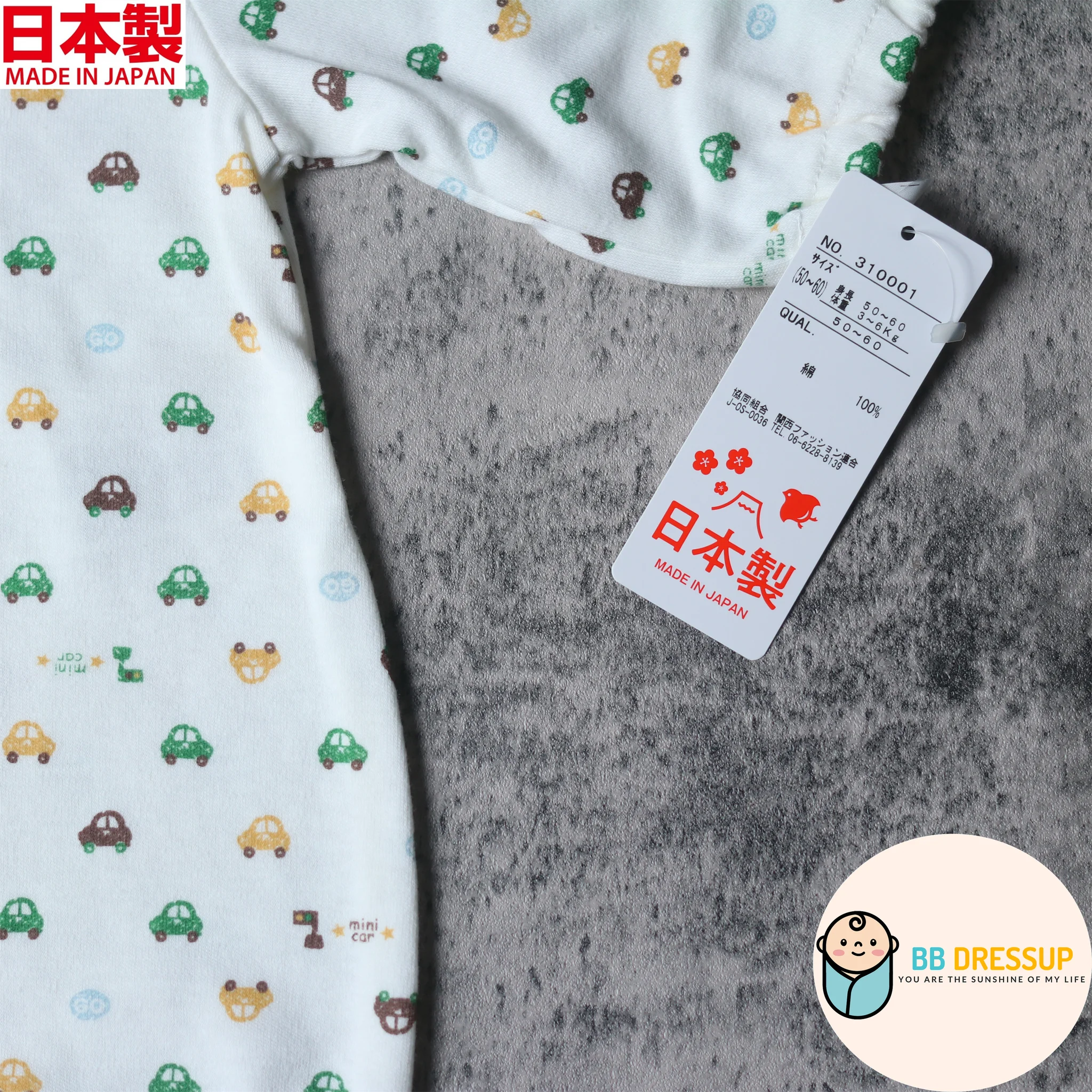 [現貨] 日本製 Mam 100%全棉甲蟲車仔嬰兒連身睡衣/居家服 (50-60cm) - BB Dressup