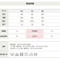 [現貨] 日本直送 初生嬰兒Miffy紅色秋冬連身衣 (70-80cm) - BB Dressup