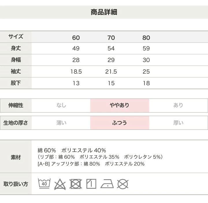 [現貨] 日本直送 初生嬰兒Miffy紅色秋冬連身衣 (70-80cm) - BB Dressup