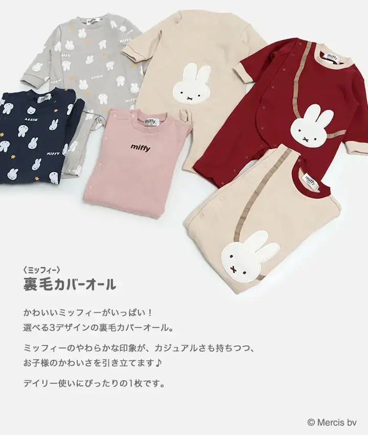 [現貨] 日本直送 初生嬰兒Miffy藍色秋冬連身衣 - BB Dressup