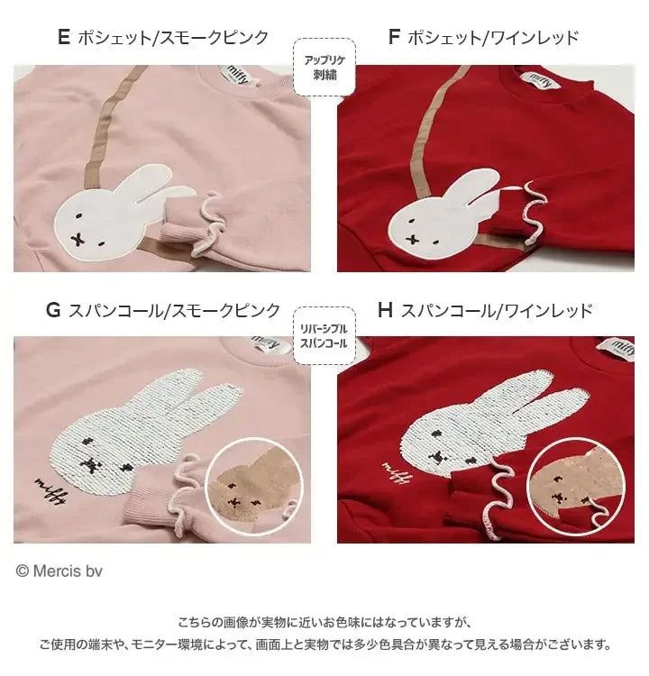 [現貨] 日本直送 Miffy幼童紅色圓領珠片圖案長袖衛衣 (100cm-130cm) - BB Dressup