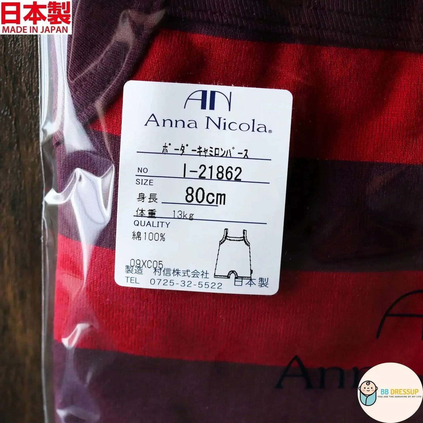 採用高品質棉質布料製成之舒適嬰兒連身衣。
