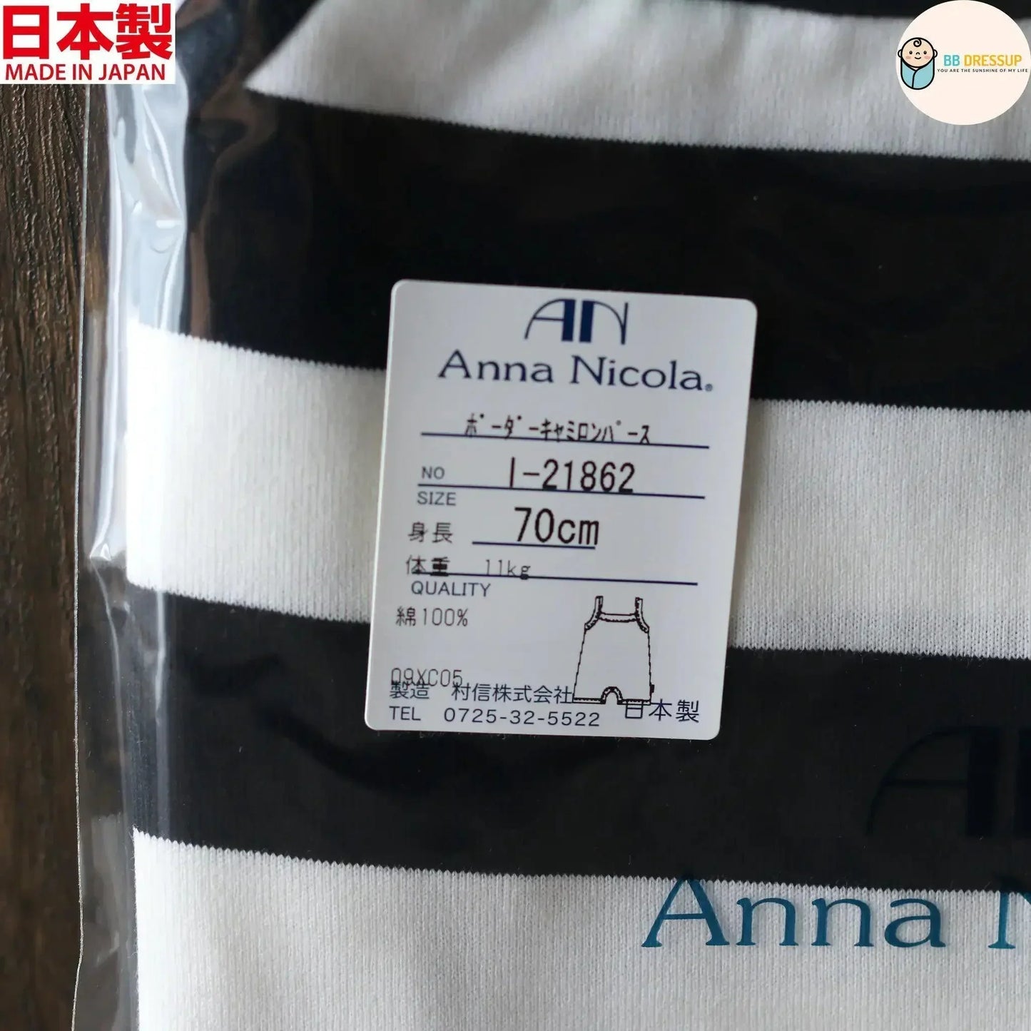 [現貨] 日本製村信 初生嬰兒黑白橫間吊帶款連身衣 - BB Dressup