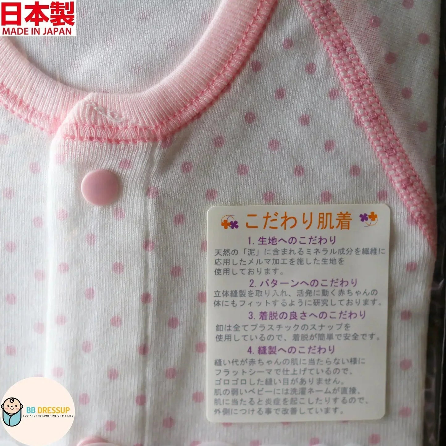 [現貨] 日本製村信 初生嬰兒粉紅色3D剪裁開襟短袖連身衣/包屁衣 - BB Dressup