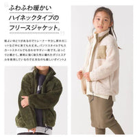 [現貨] 日本直送 OMNES 女童裝 卡其綠長袖高領抓絨外套 (100-130cm) - BB Dressup