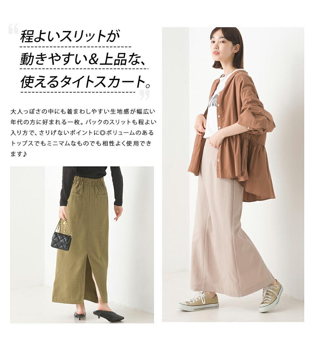 [現貨] 日本直送 OMNES 成人浅灰茶色後開衩緊身裙 - BB Dressup